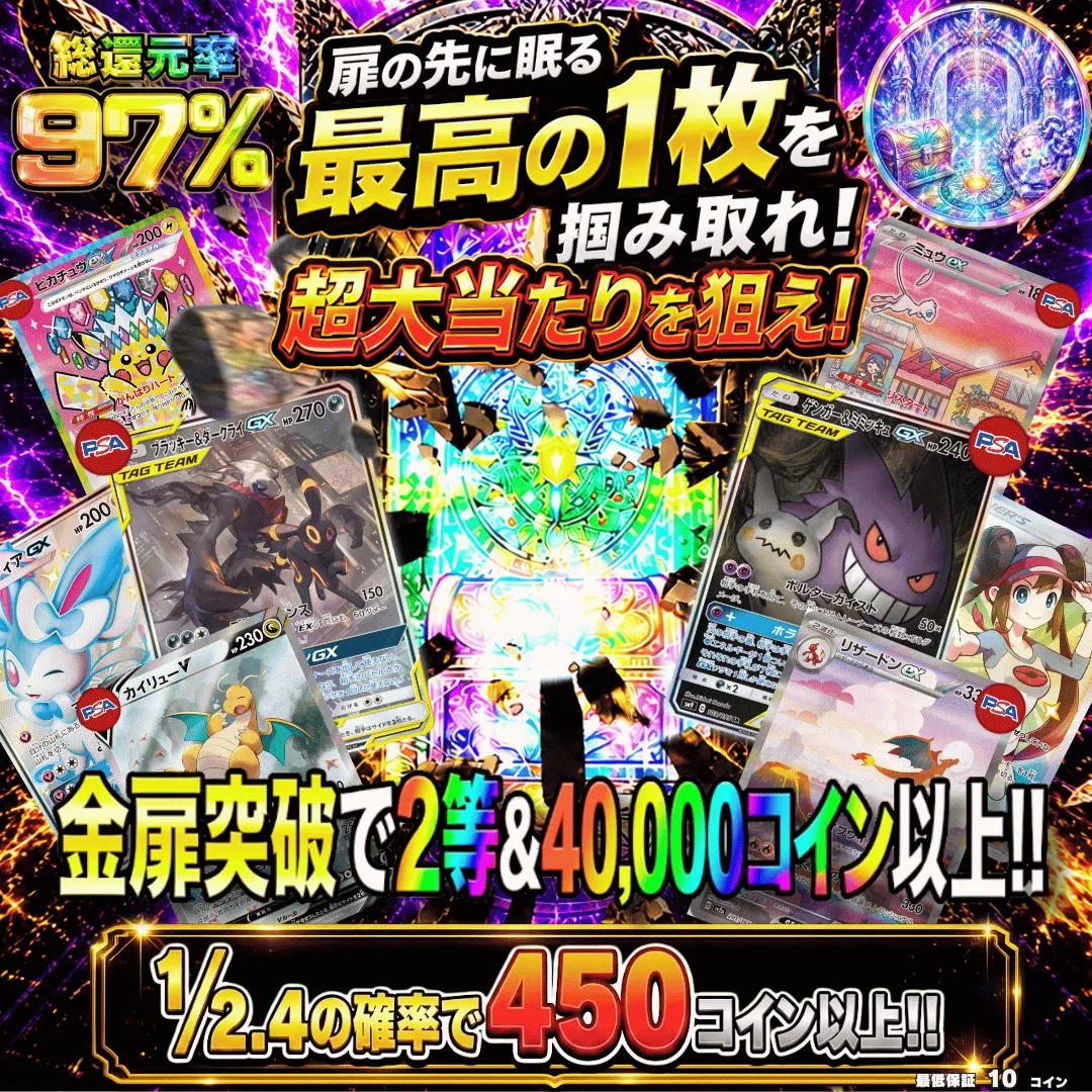 ガチャサムネイル一覧_